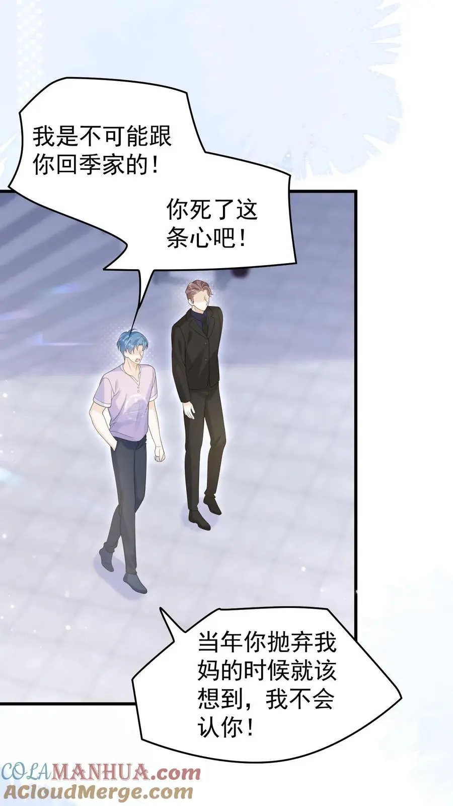 第45话 连一碗水饺都铭记在心16