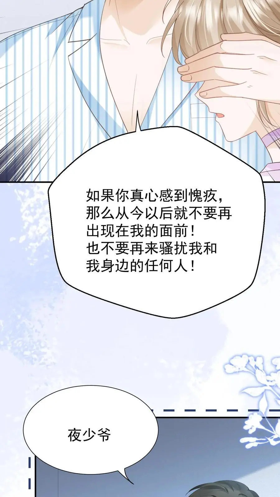 第133话 一切都结束了15