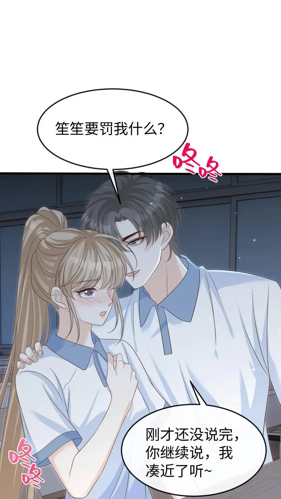 第71话 停电15