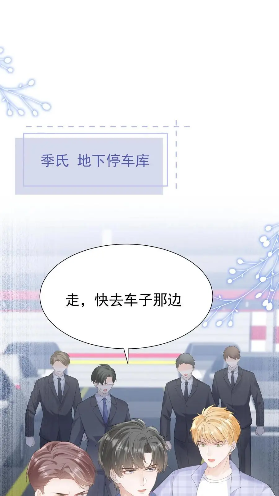 第124话 车祸1