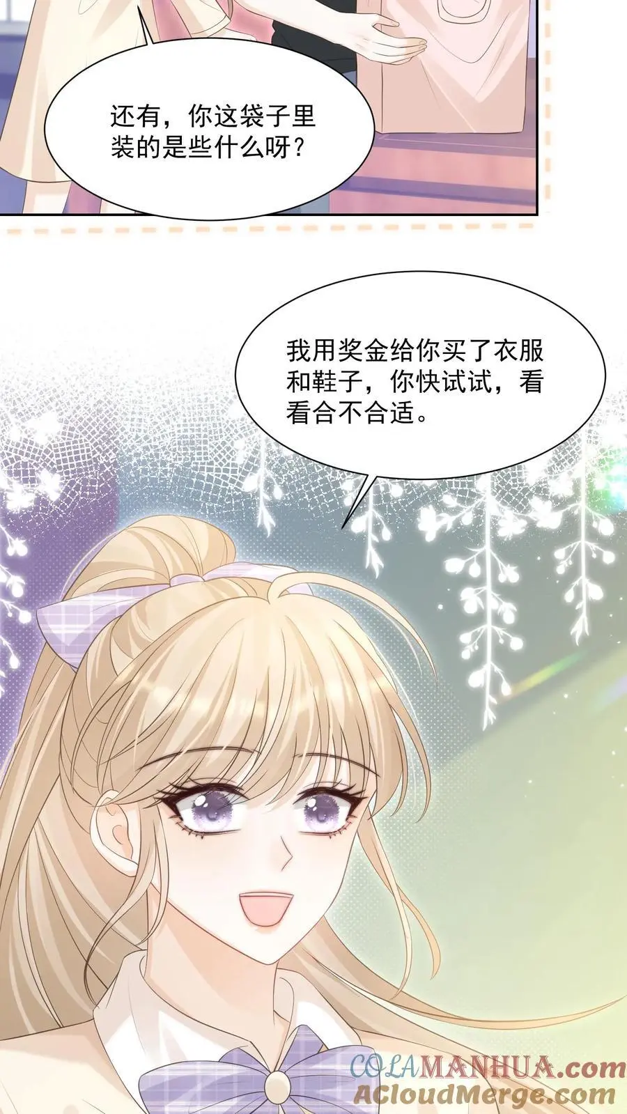 第90话 惊喜12