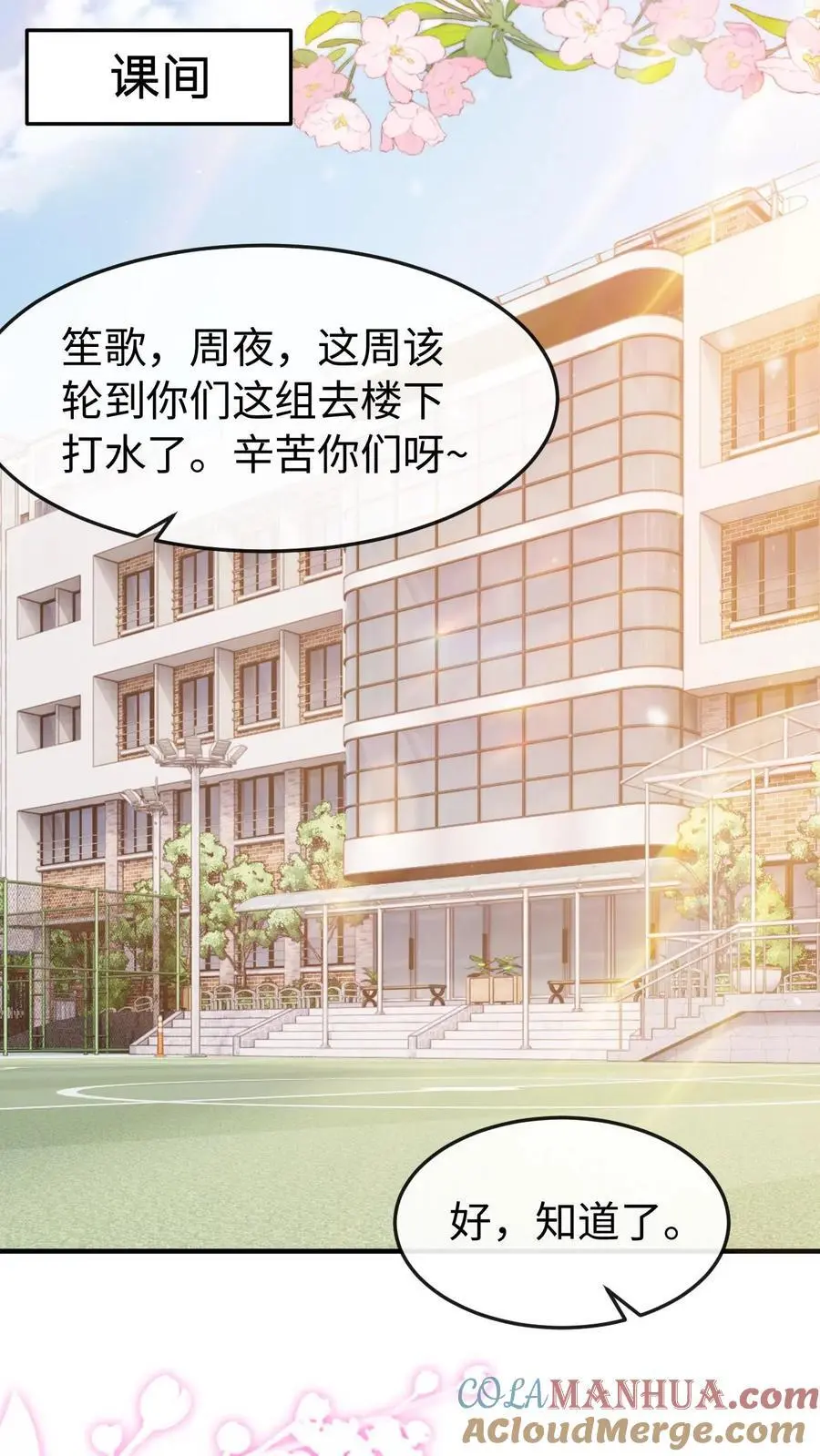 第80话 也就念了800遍16