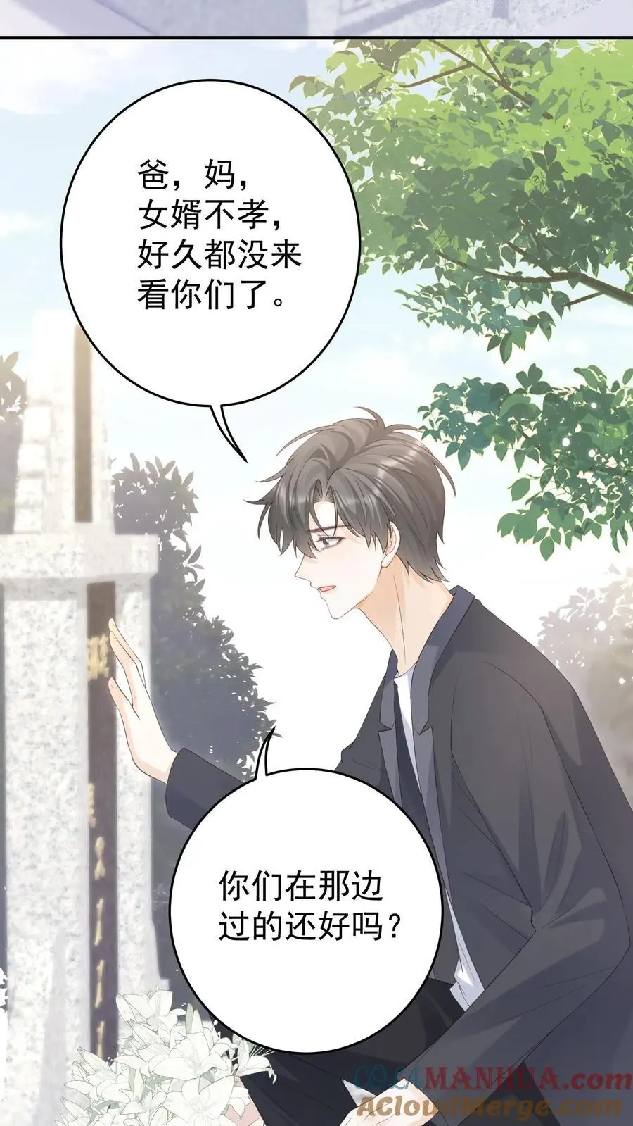 第149话 爸爸妈妈很爱你2