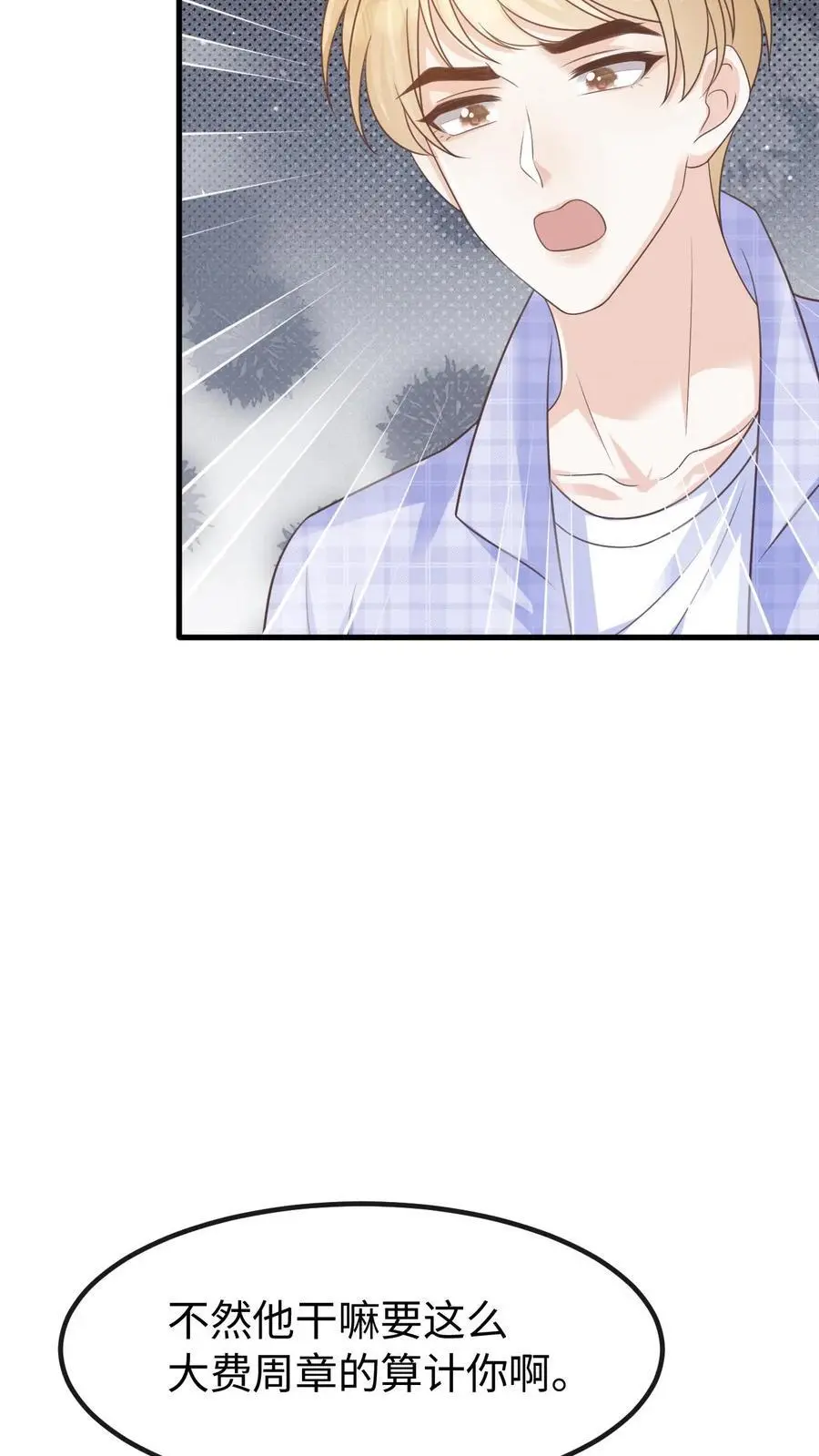 第121话 没那么简单25