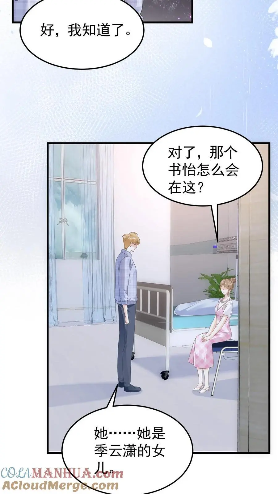 第126话 对不起10
