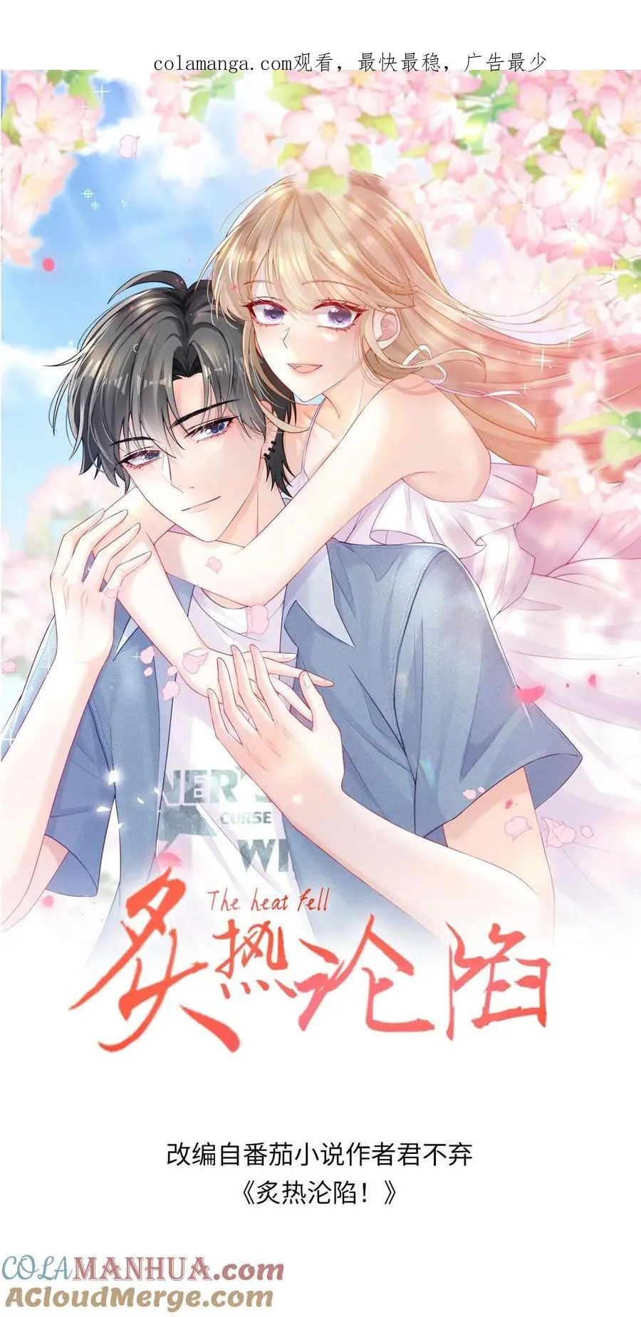 第146话 度蜜月0