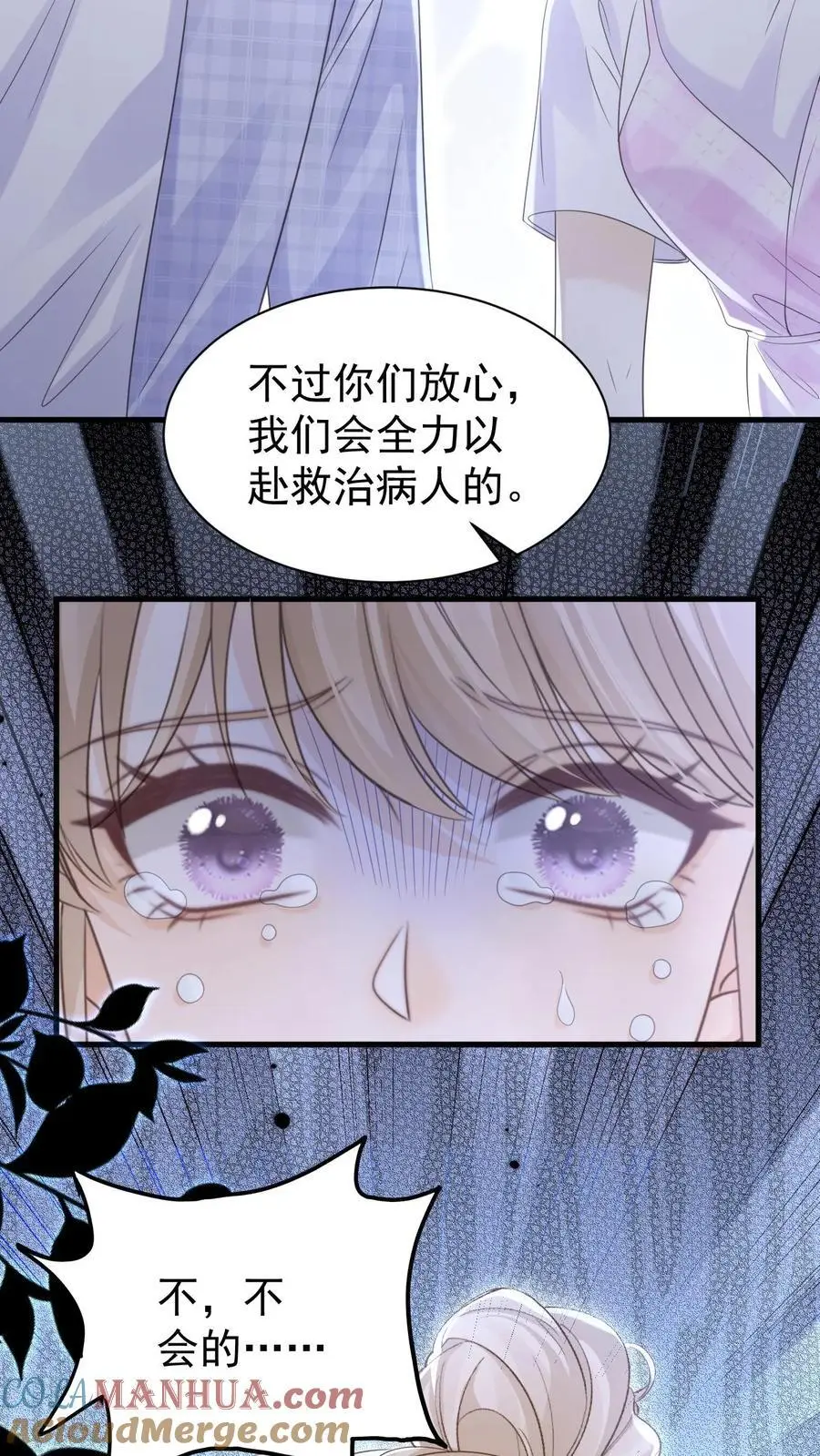第127话 我会一直等他10