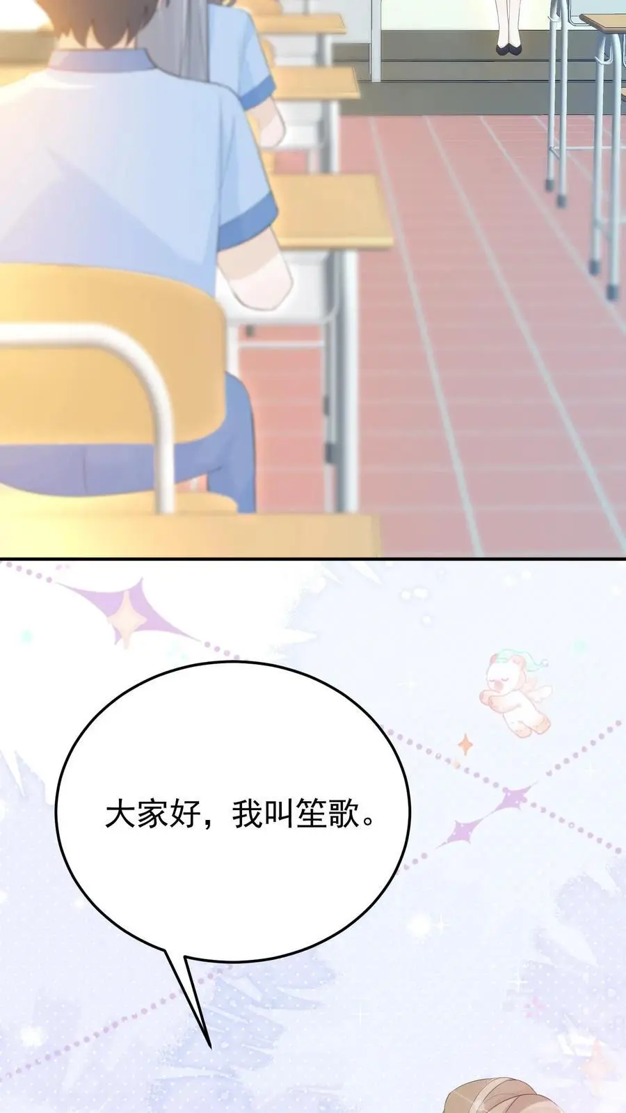 第2话 夜夜笙歌？27