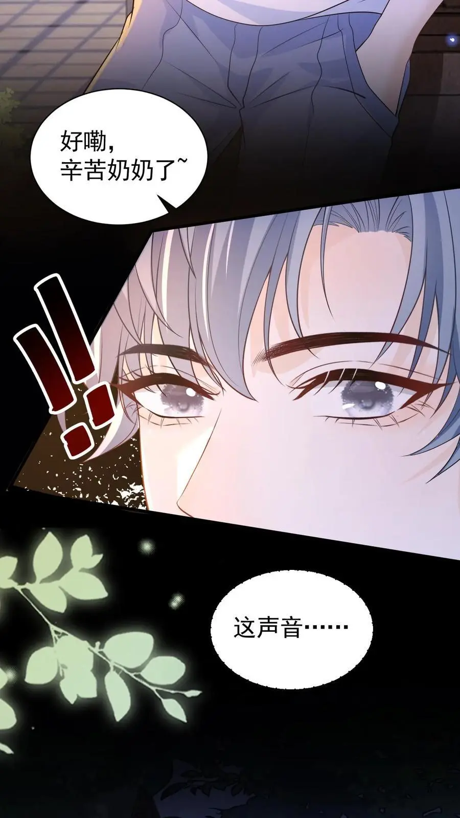 第7话 别招惹笙歌3