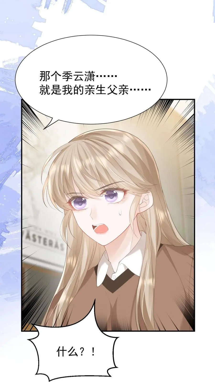 第103话 我支持你17