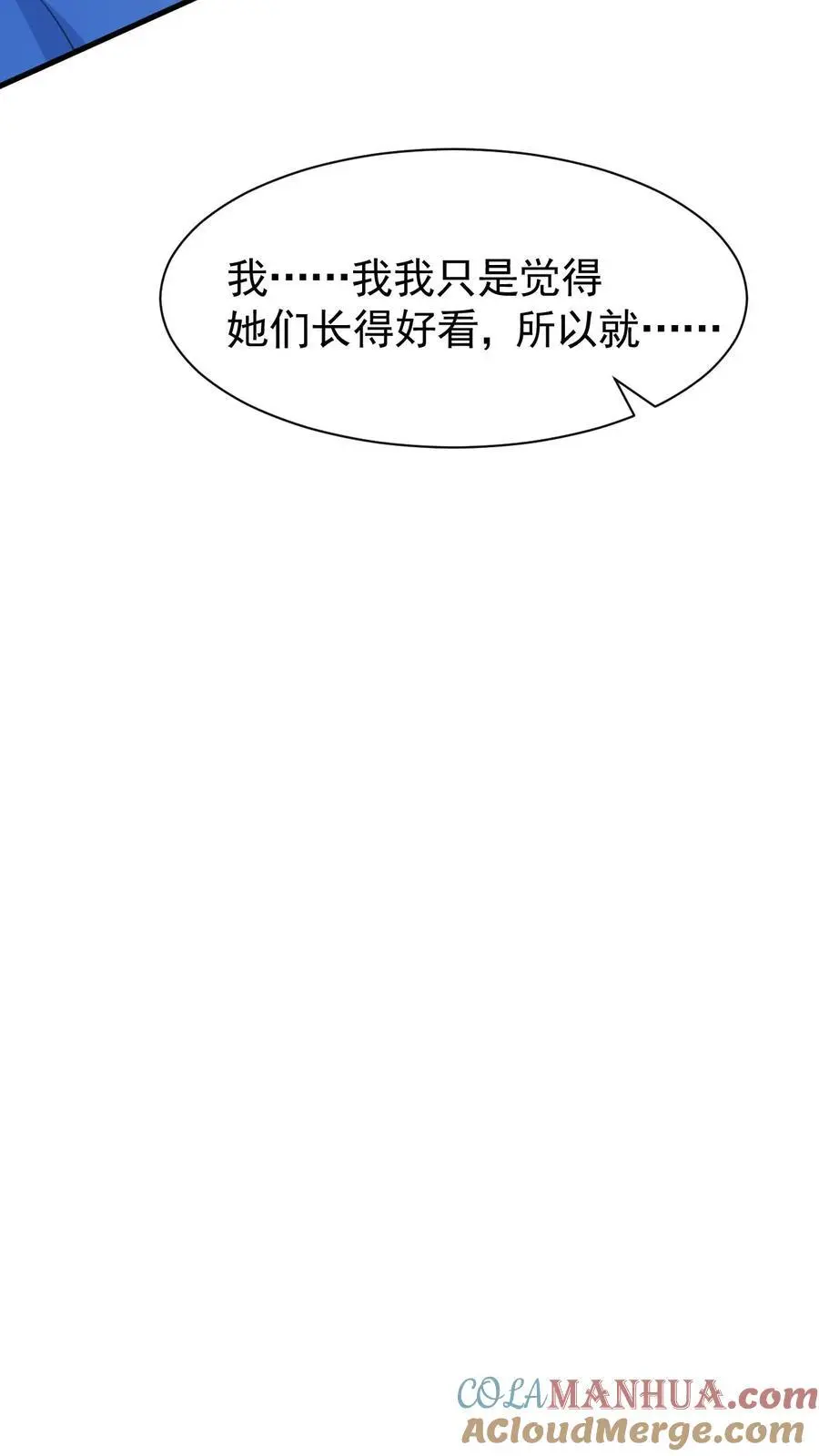 第7话 别招惹笙歌24