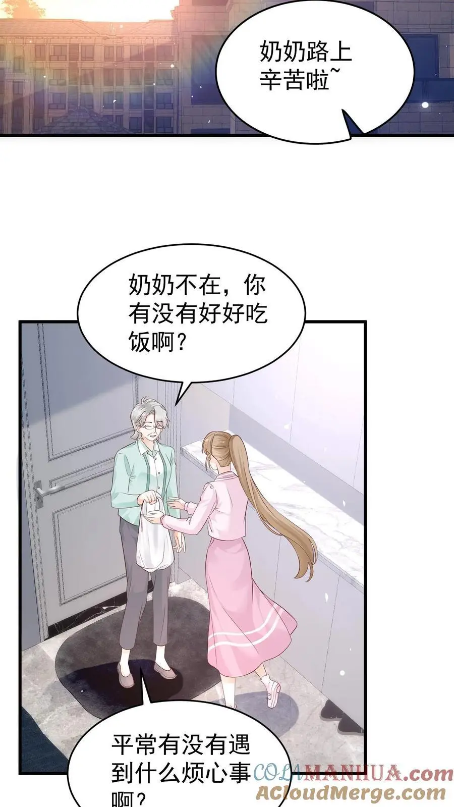 第95话 想给他名分22