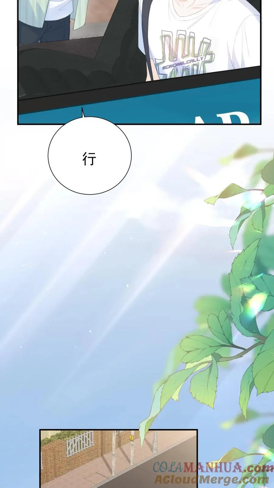 第102话 时刻惦记着4
