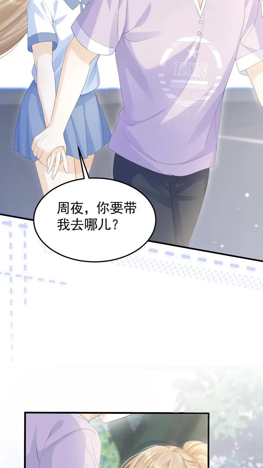 第45话 连一碗水饺都铭记在心25