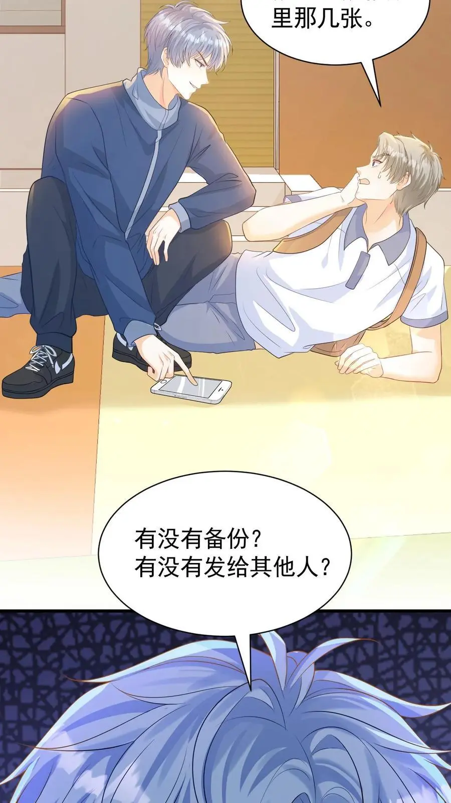 第7话 别招惹笙歌27