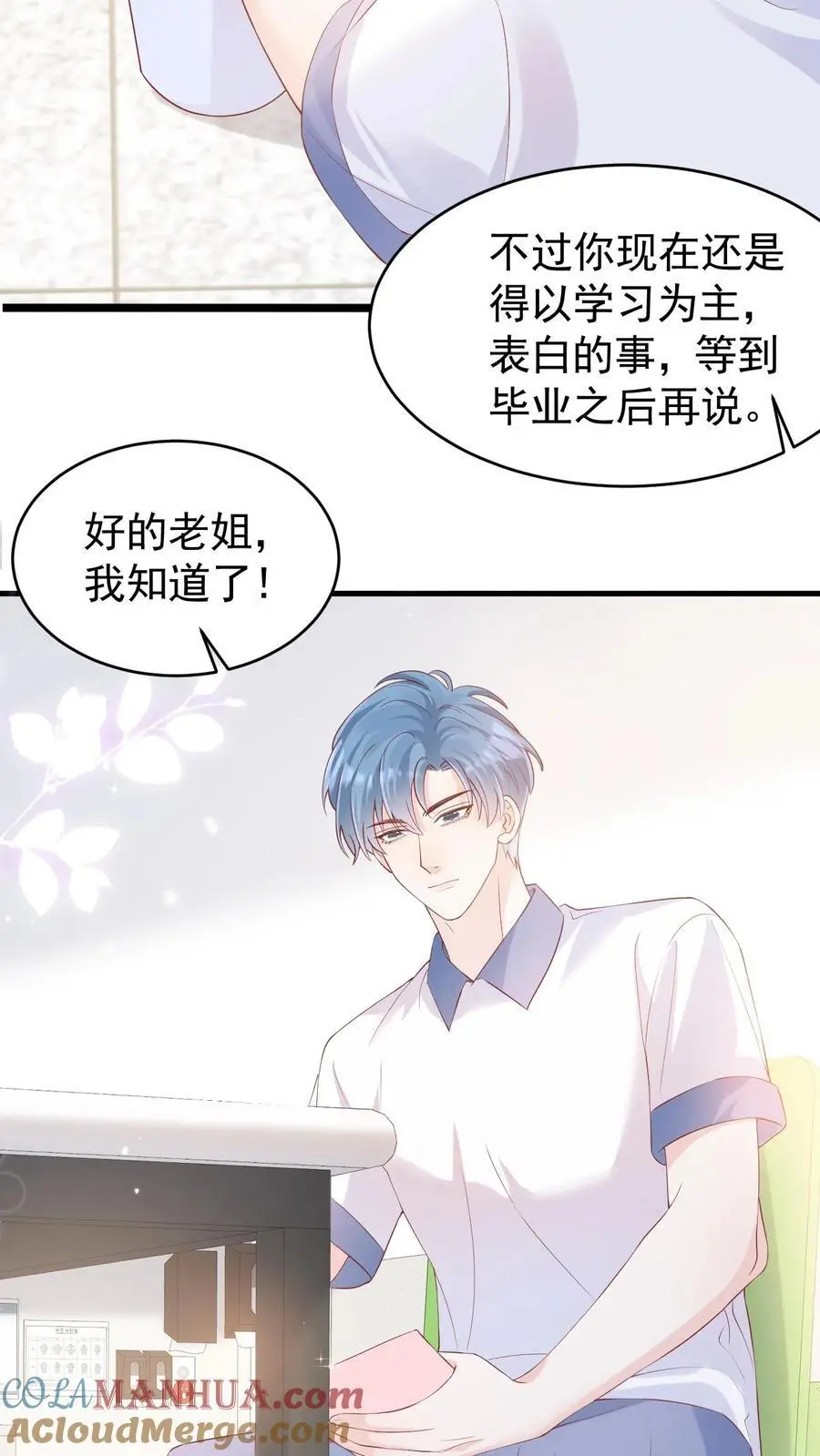 第36话 憋情书14