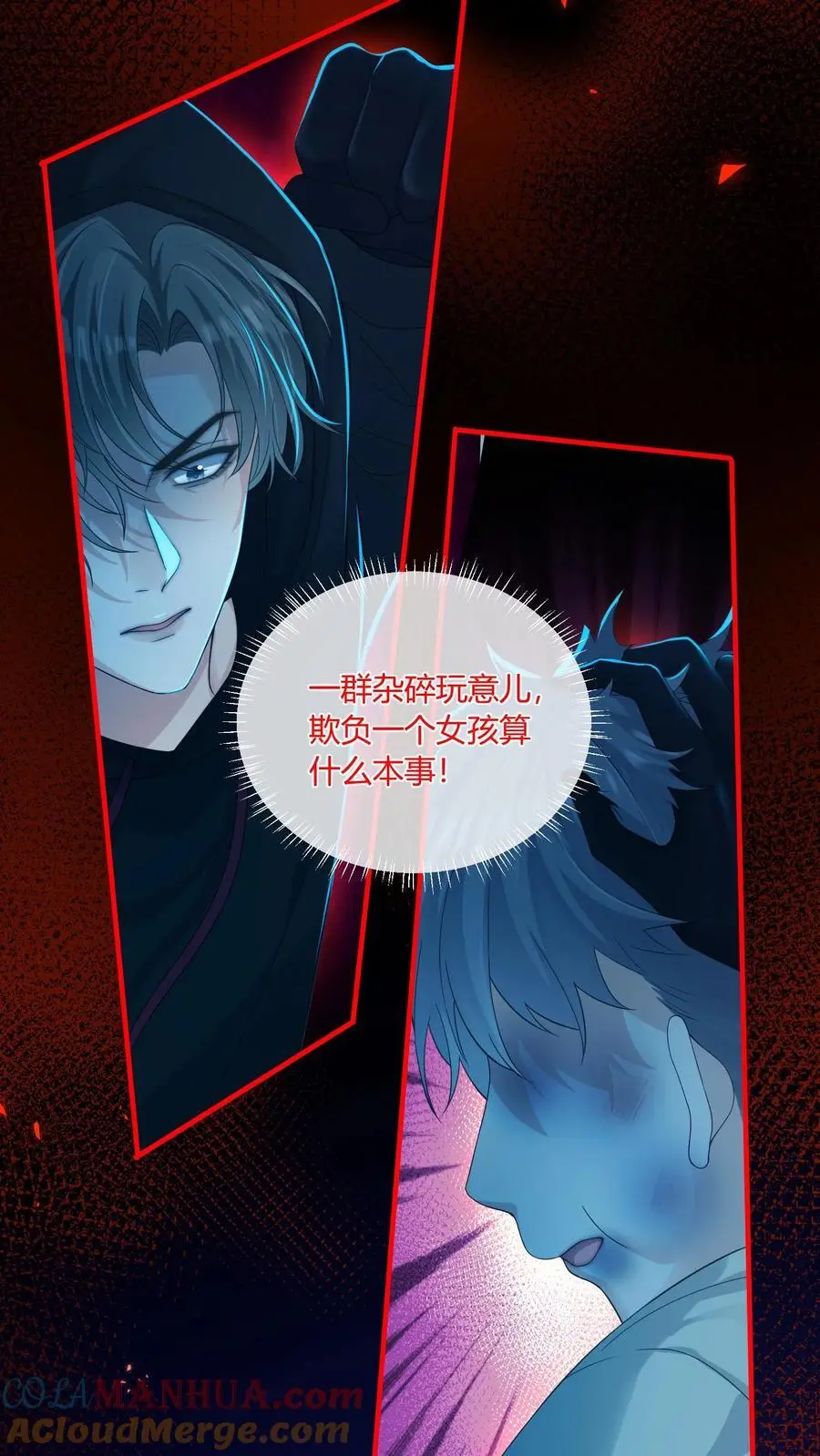 第67话 替她报仇16