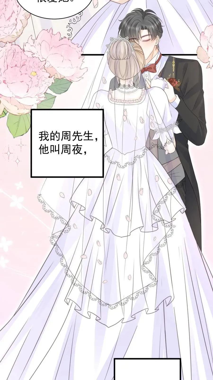 第150话 婚礼27