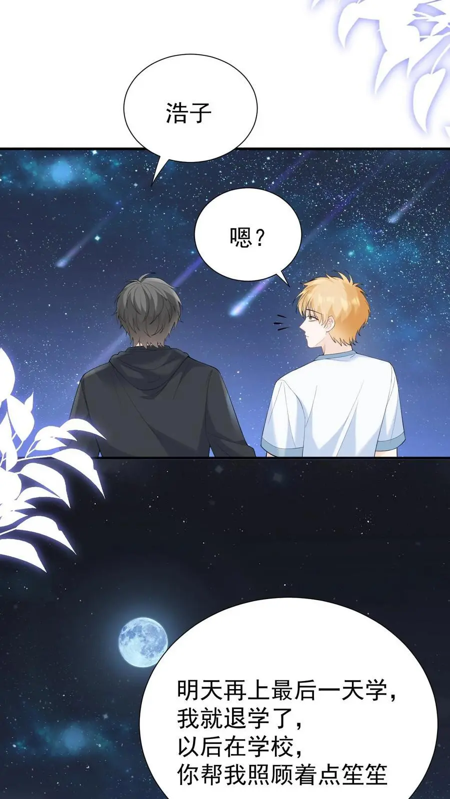 第69话 我们的未来13