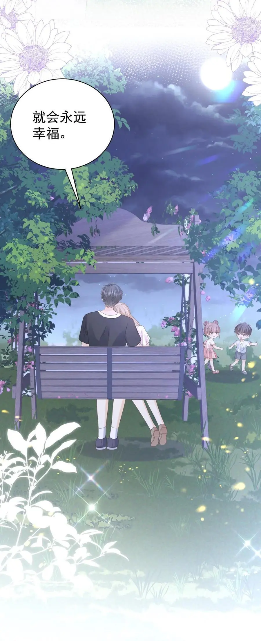 第151话 此生有你21