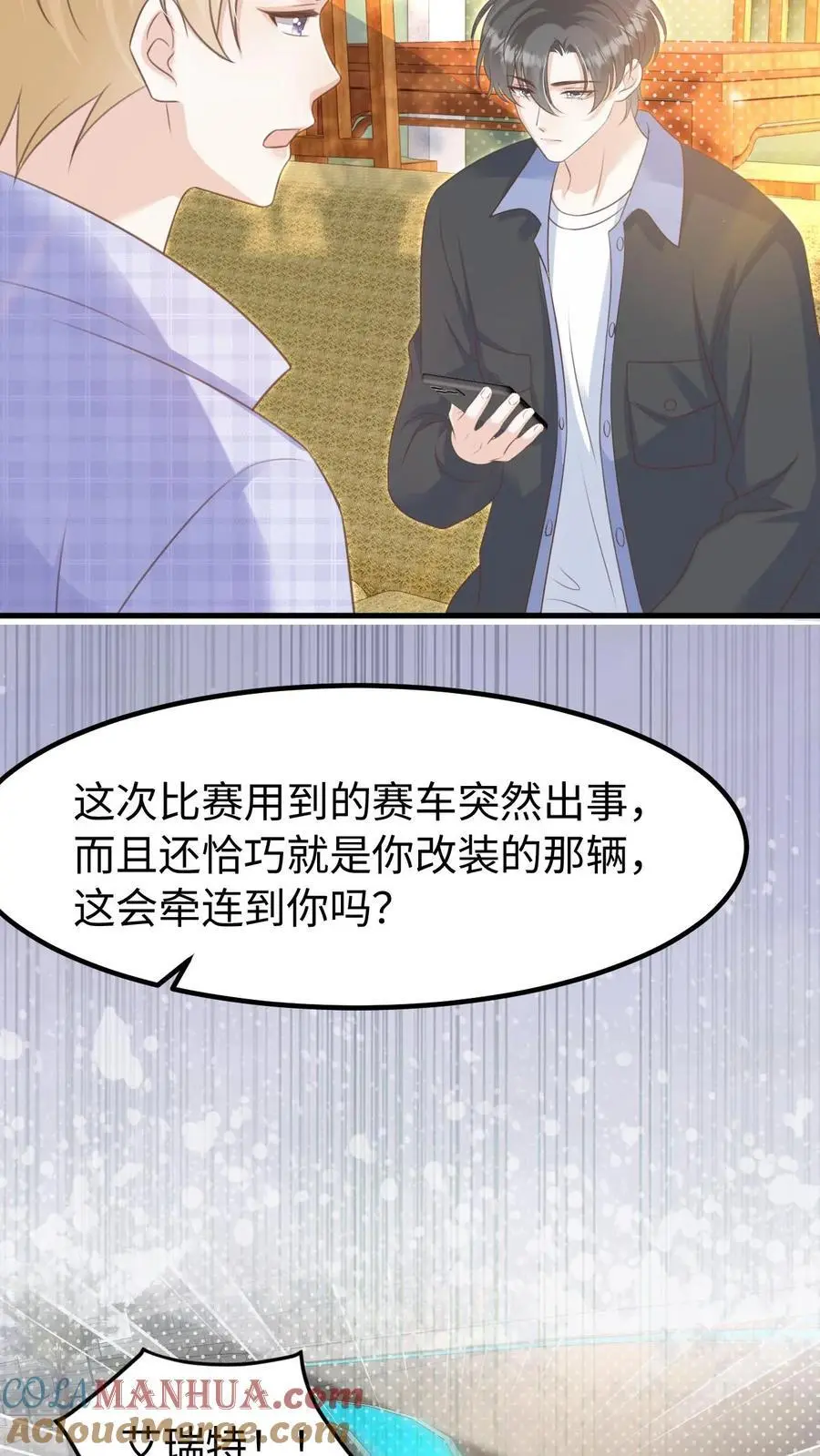 第121话 没那么简单8