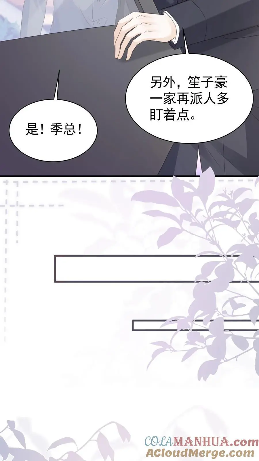 第101话 季云潇的目的16