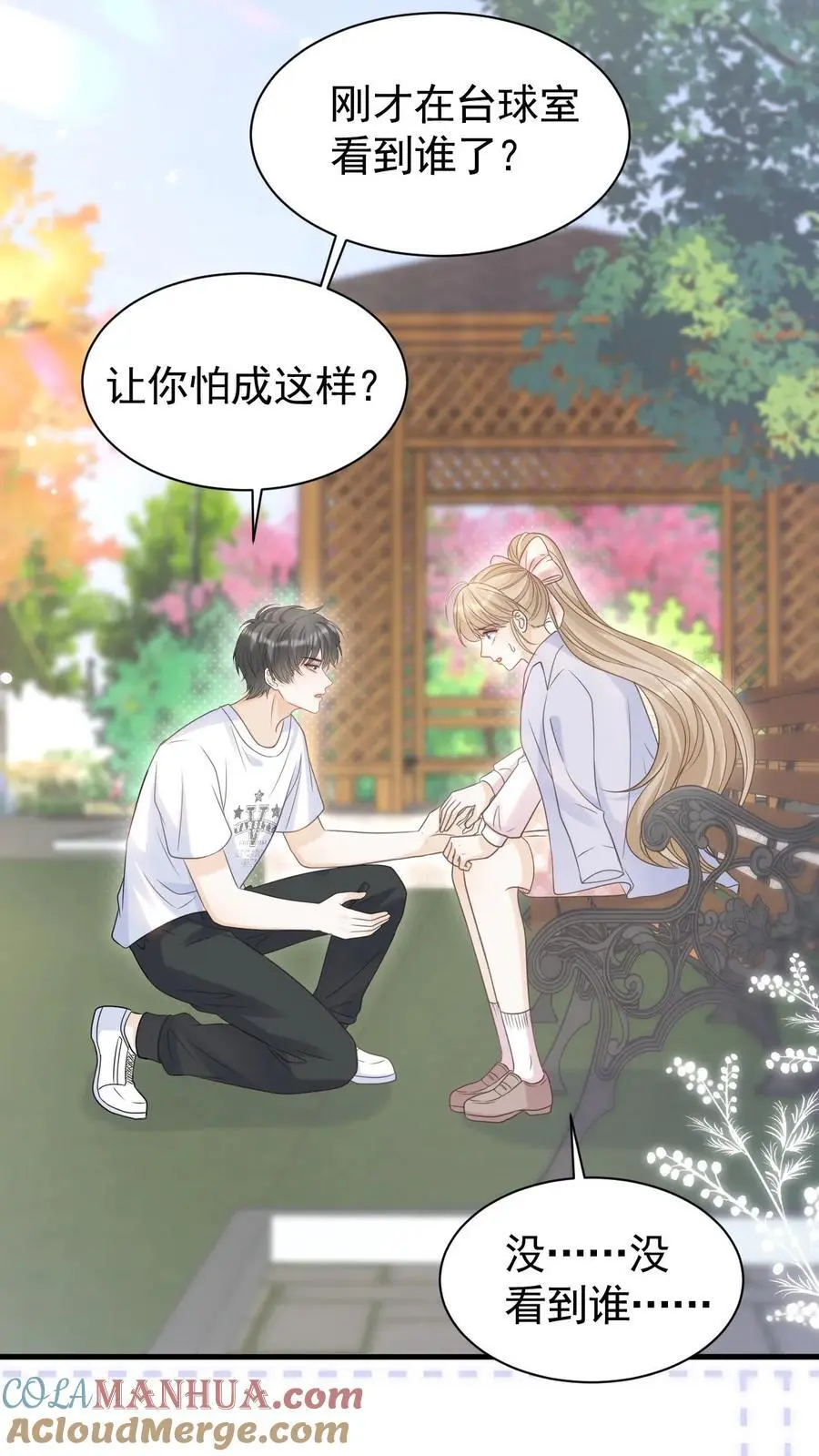 第65话 笙歌的秘密10