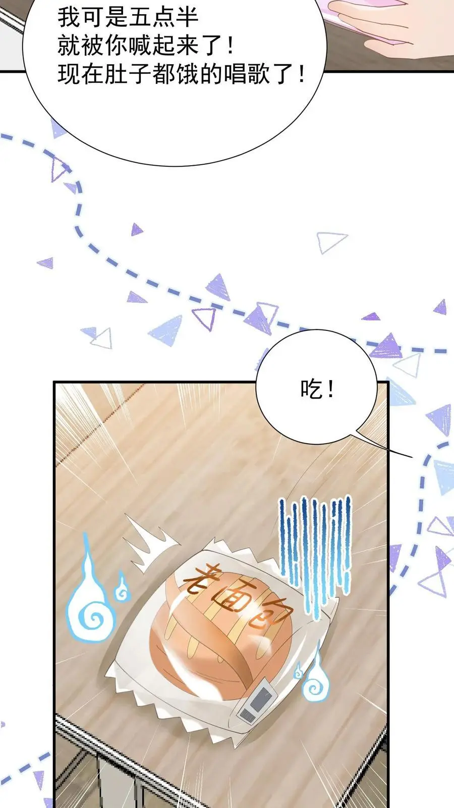 第13话 或许，我注定只能仰望你吧11