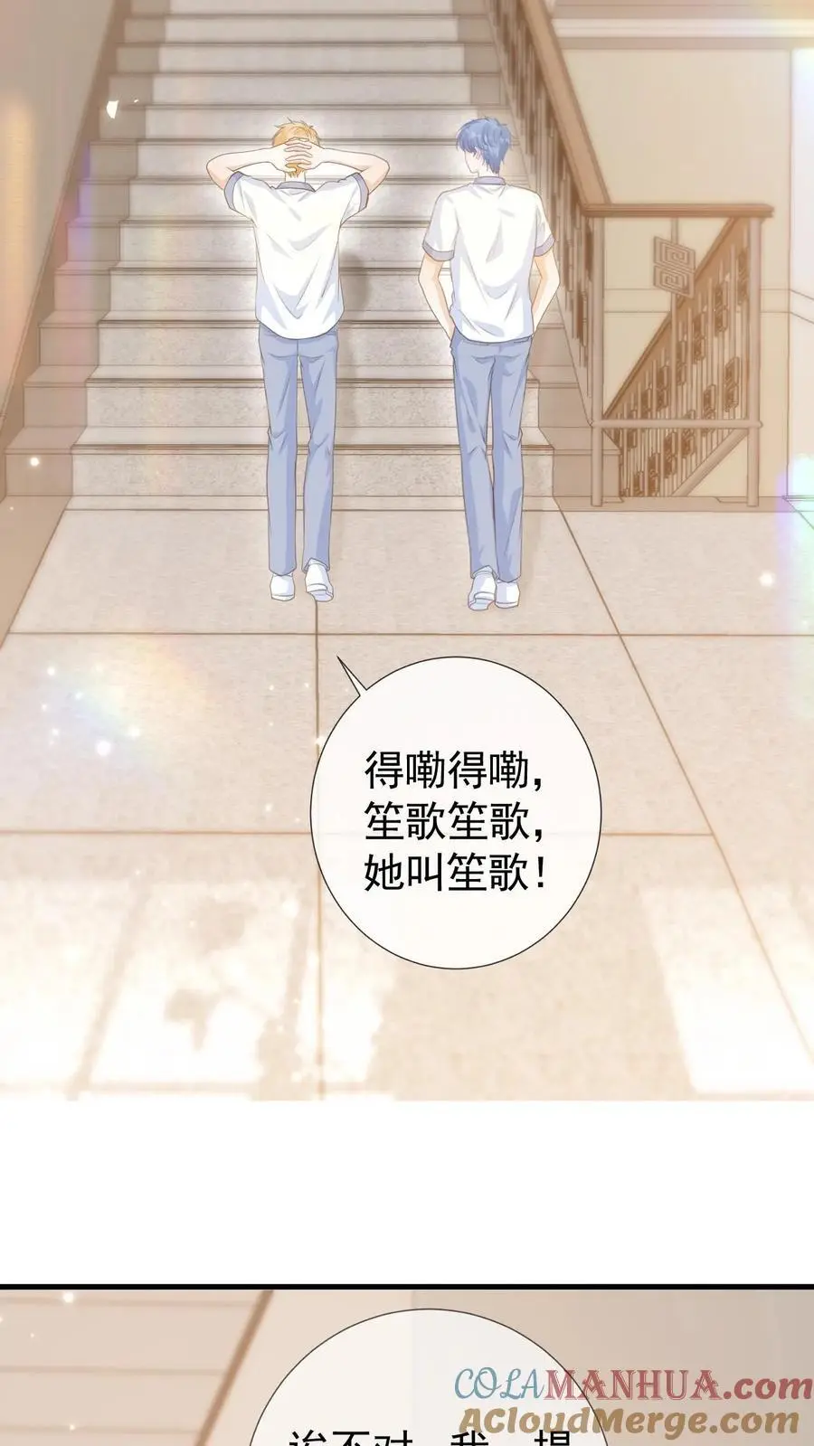 第5话 要跟新同学——有爱！24