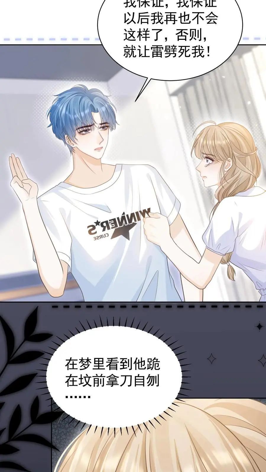 第51话 梦魇31
