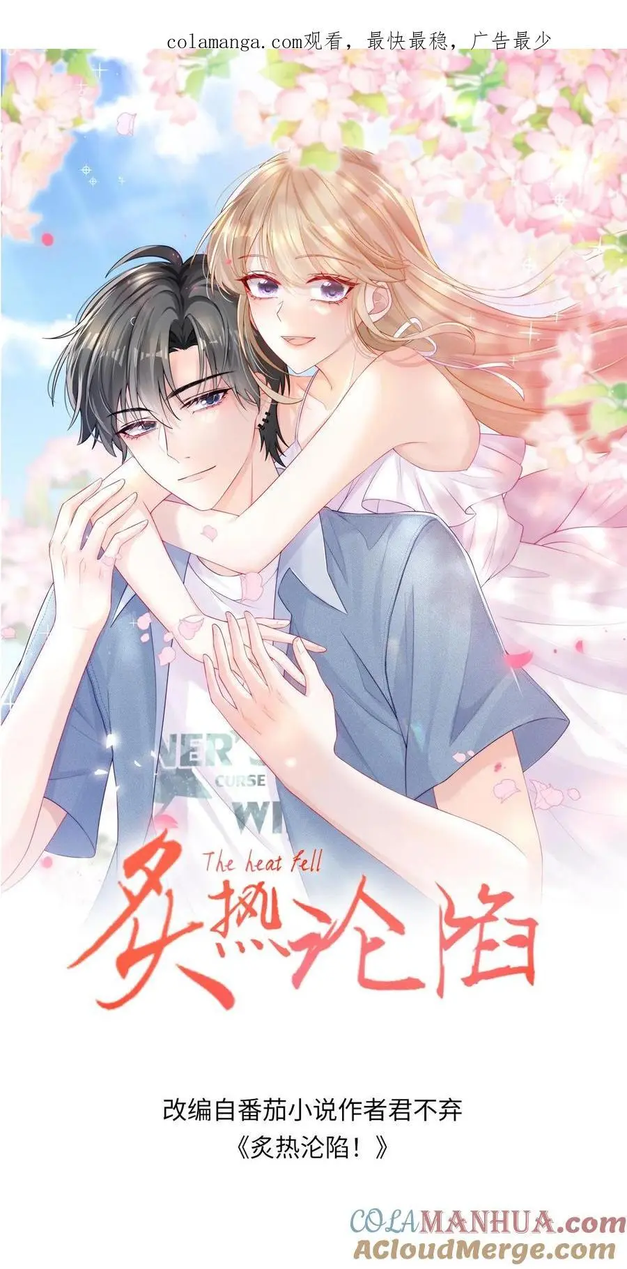 第125话 抢救0
