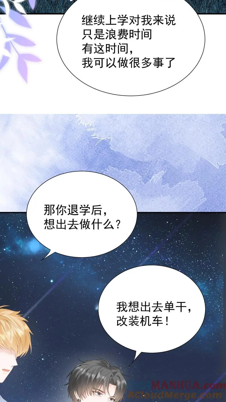 第69话 我们的未来18