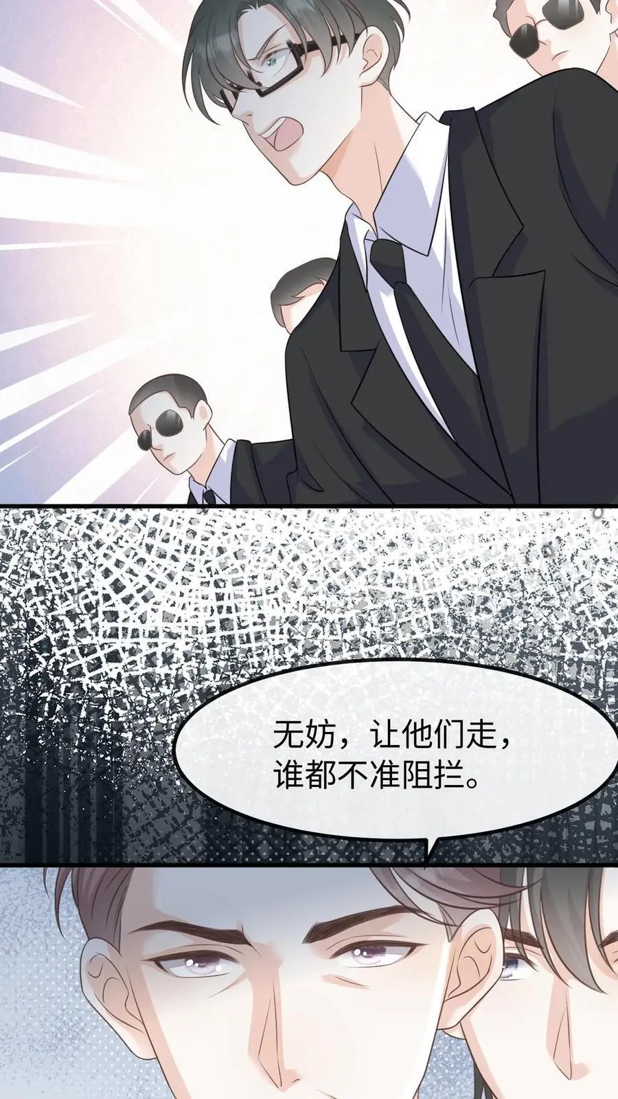 第123话 挟持25