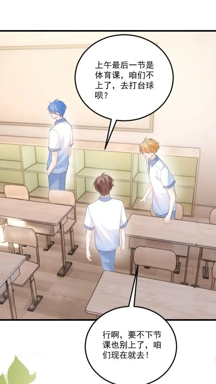 第30话 投怀送抱？21