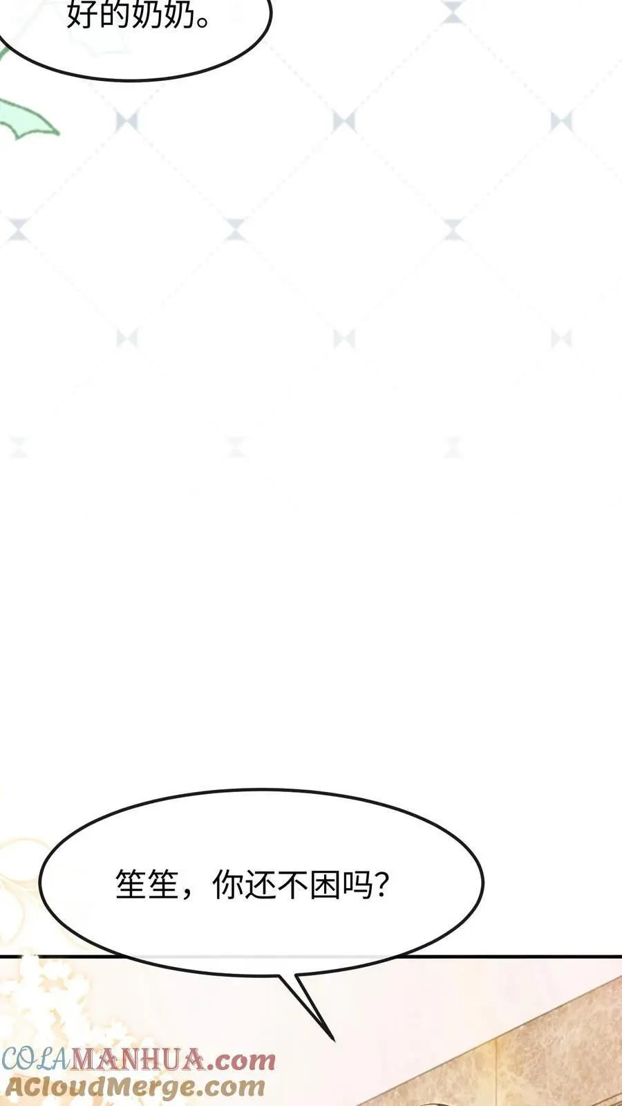 第146话 度蜜月8