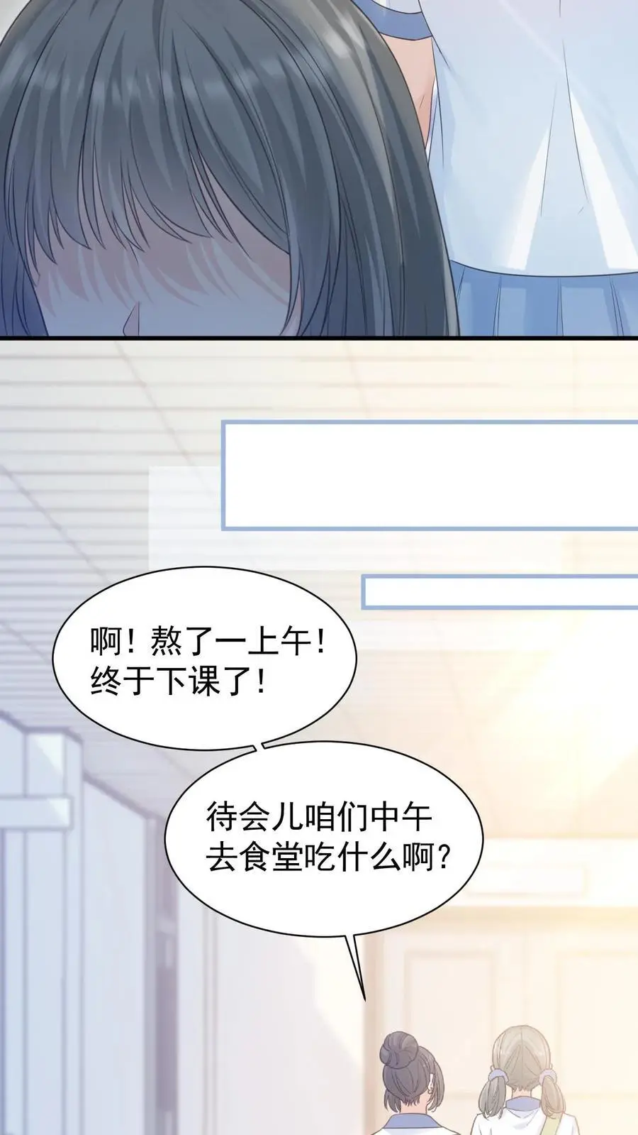 第8话 我们本就不是一个世界的人7