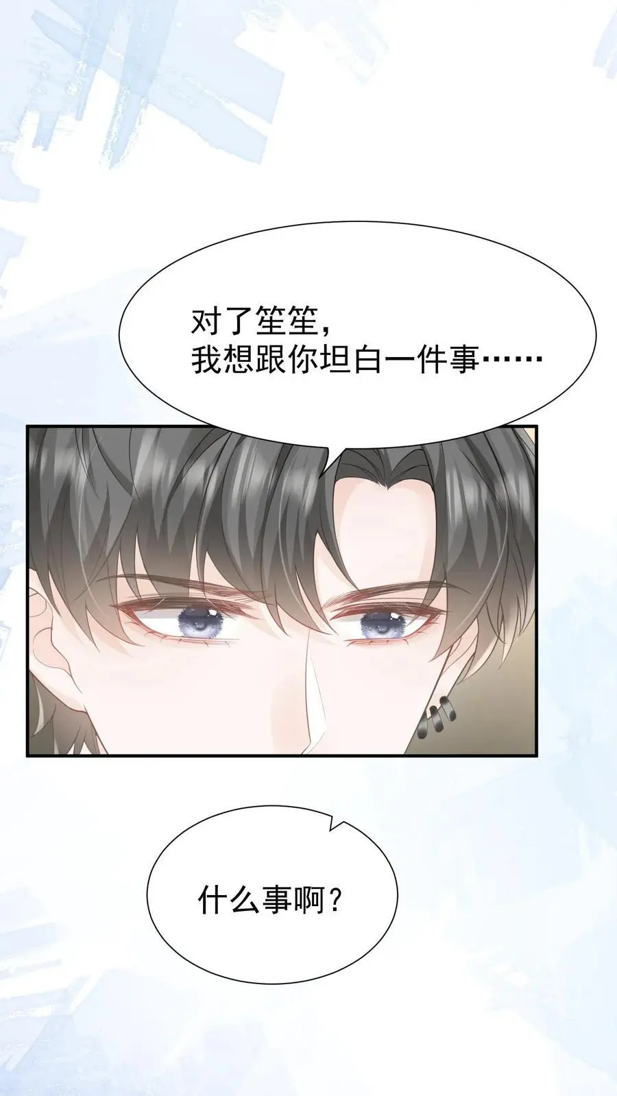 第103话 我支持你15