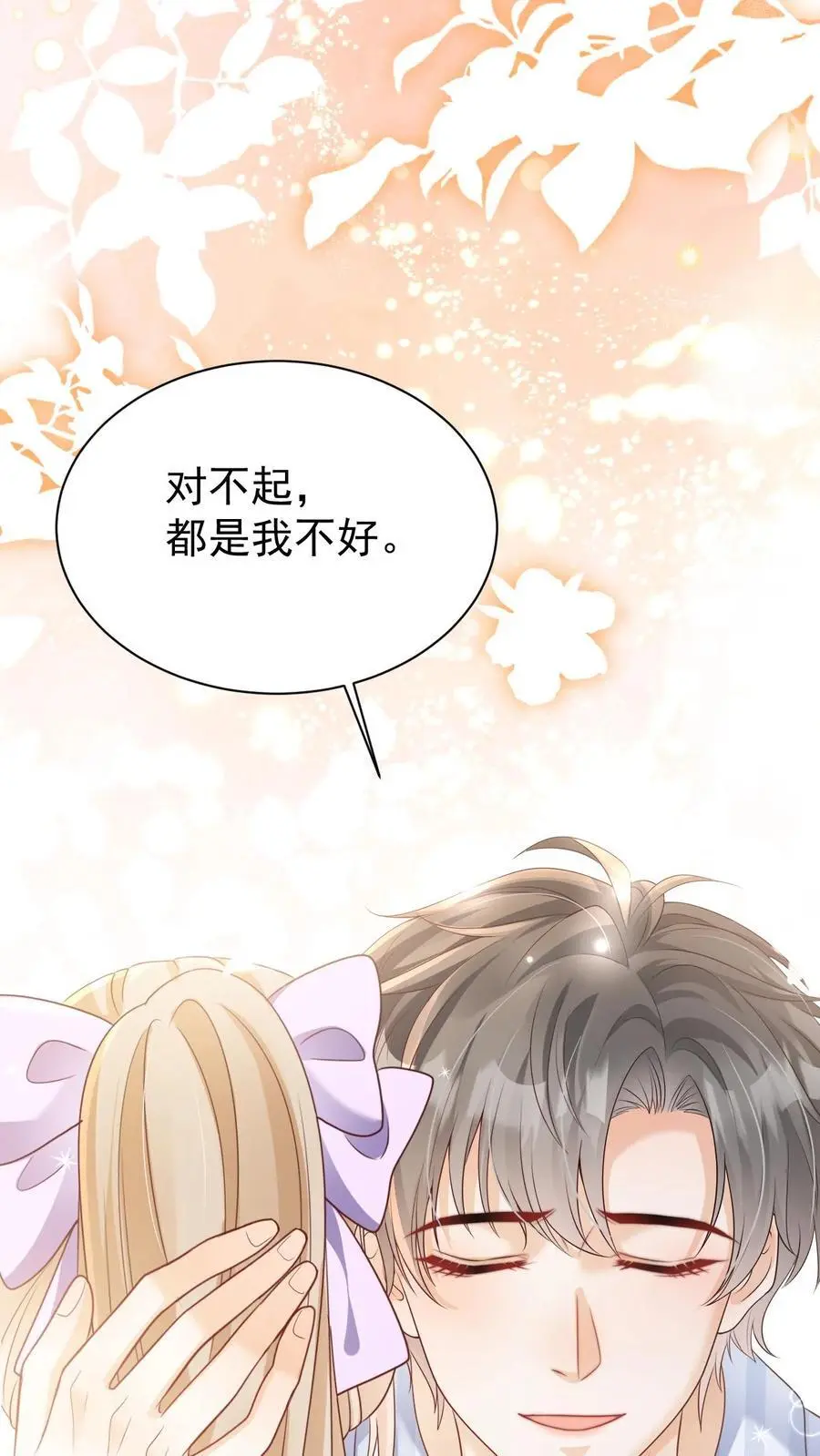 第132话 请求原谅5