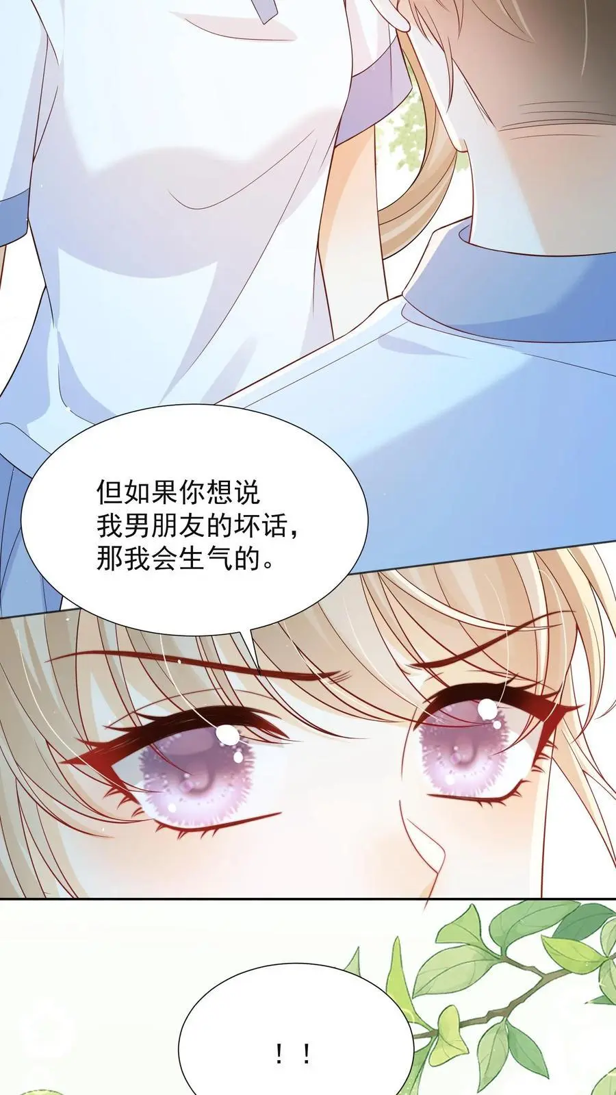 第76话 你和水都是我的13