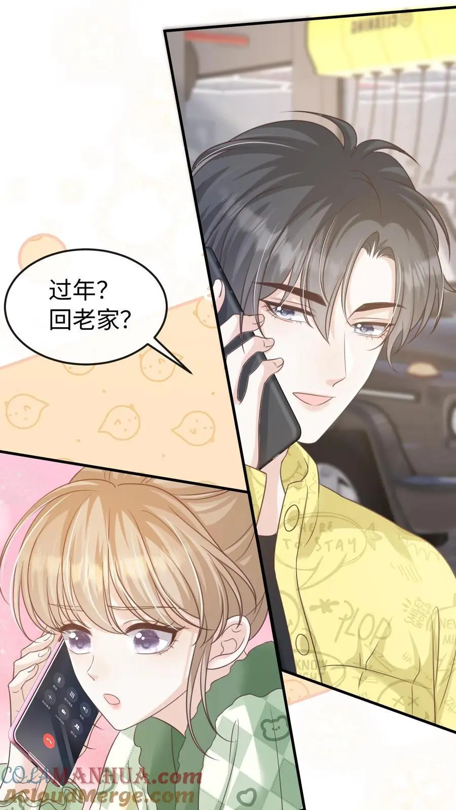 第104话 认你做干孙16