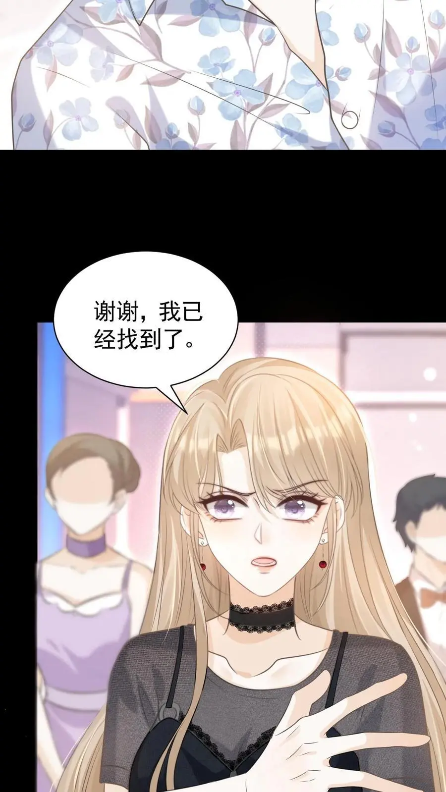 第19话 变辣妹27