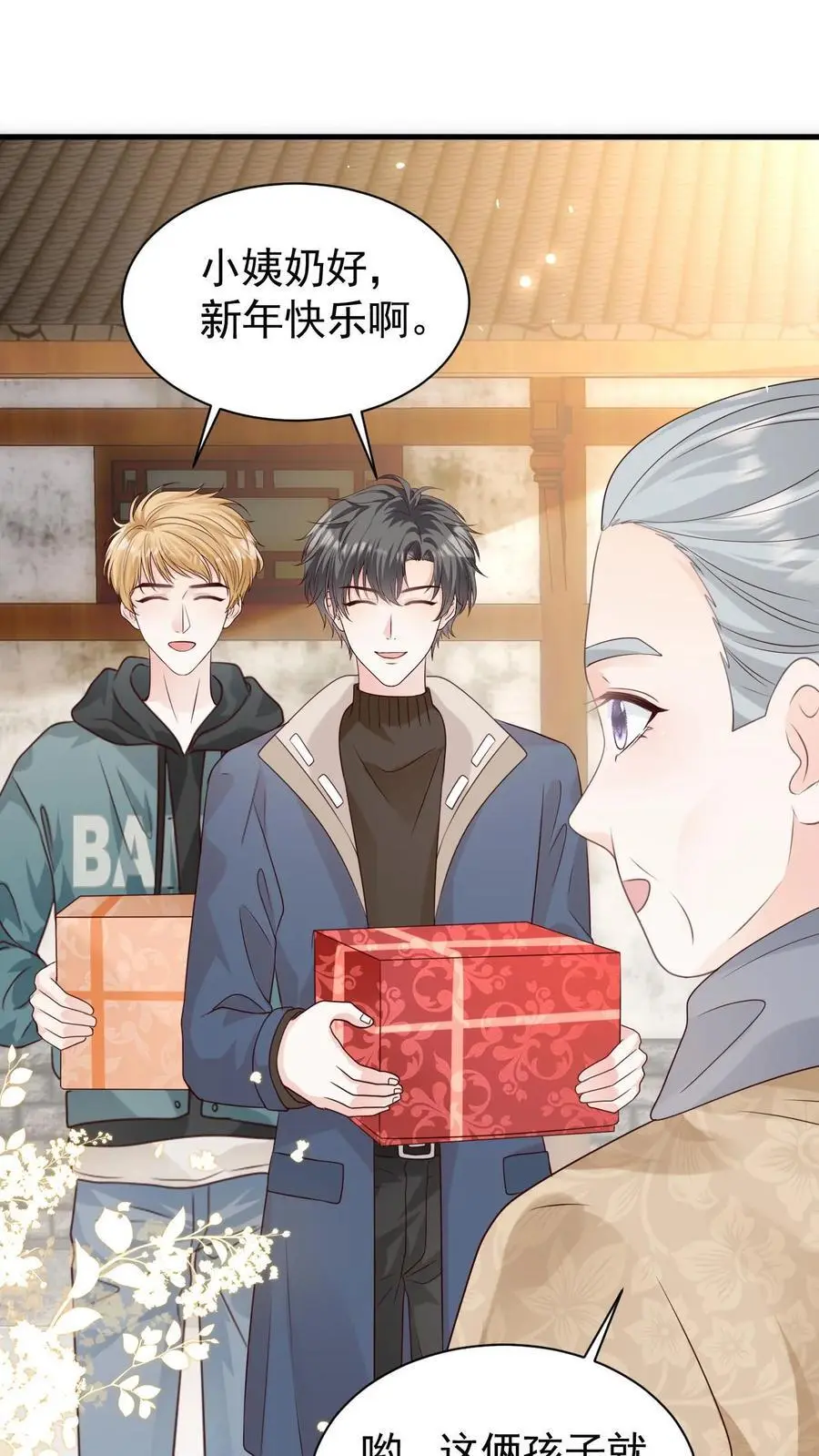 第106话 周夜的打算17
