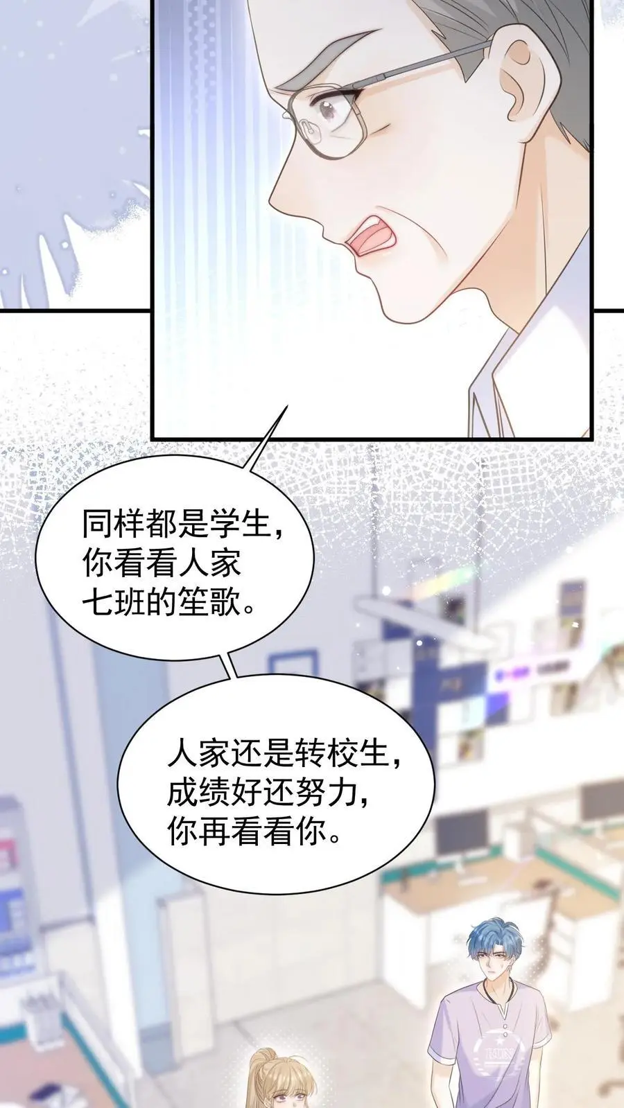 第42话 听你的23