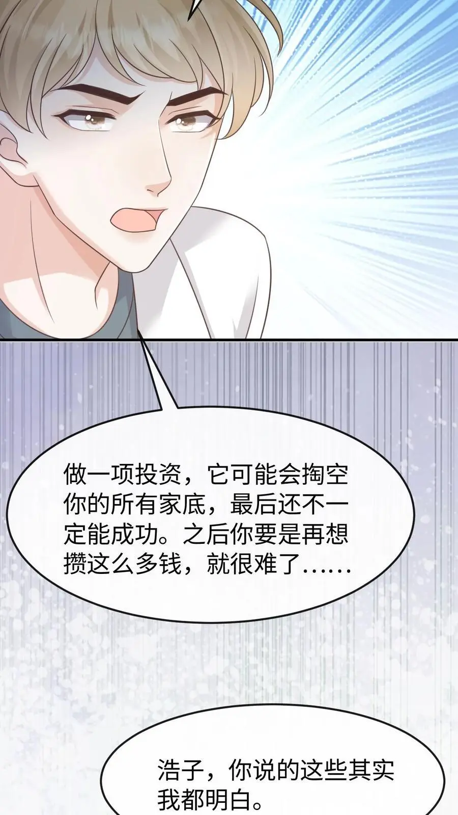第114话 有我在9