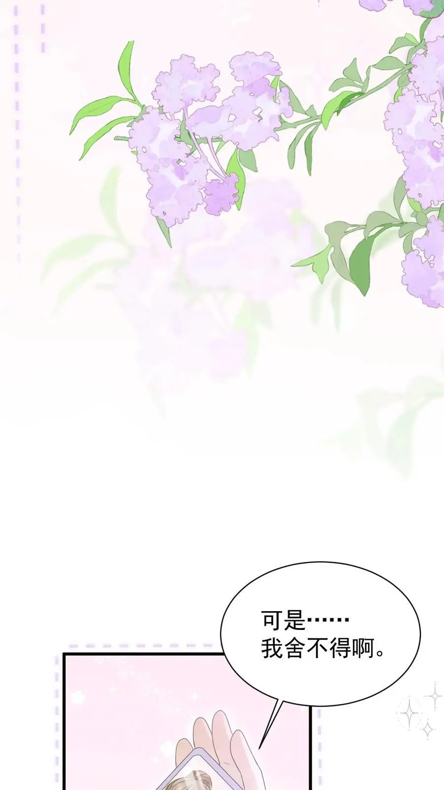 第112话 这是责任25