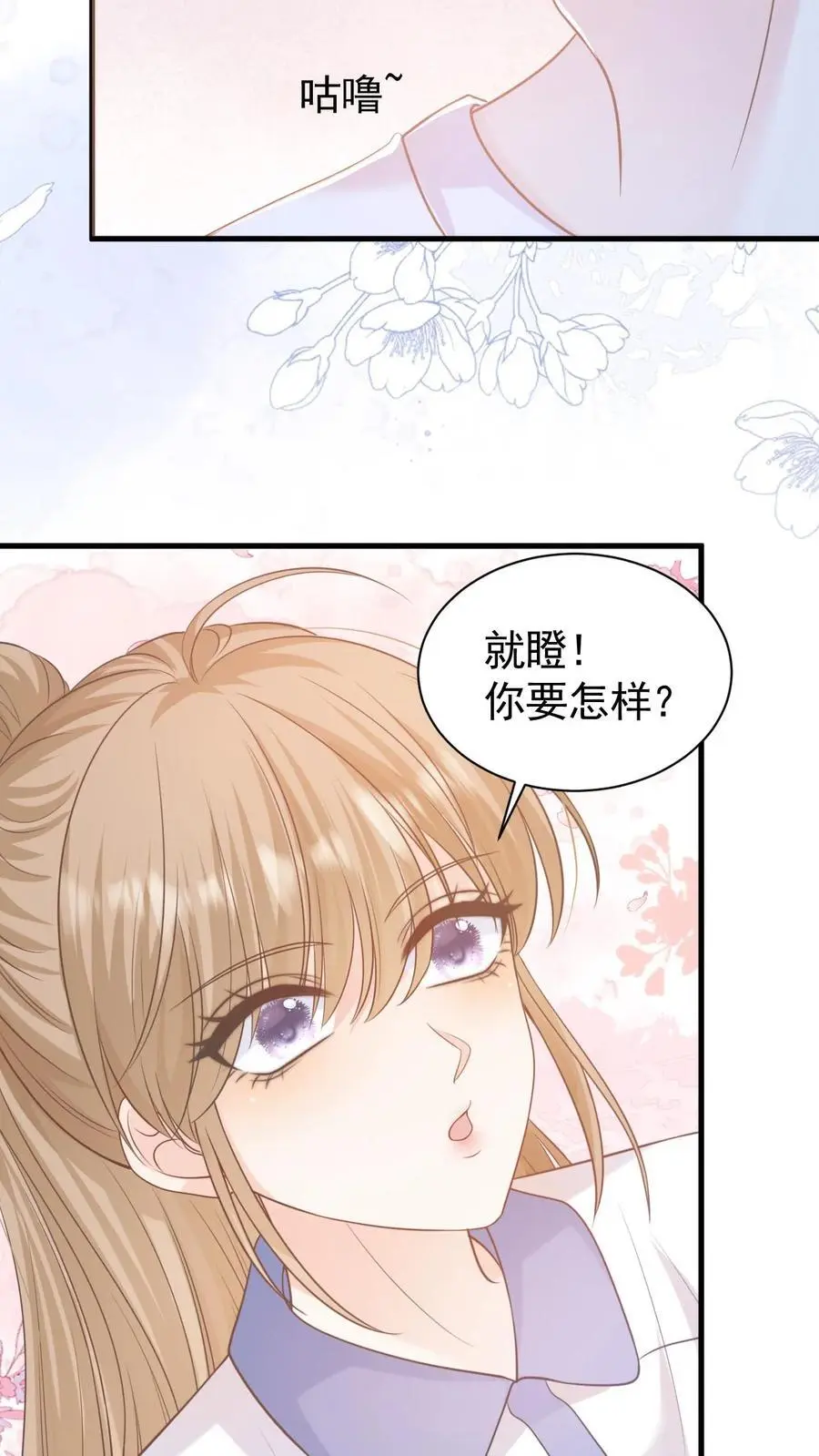 第59话 笙歌是天使11