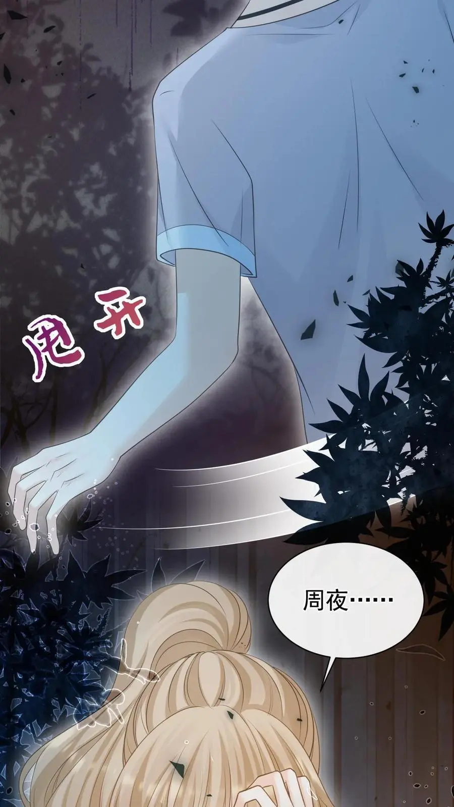 第46话 这一切都是因为我23