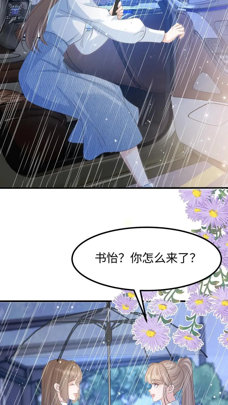第130话 告白15