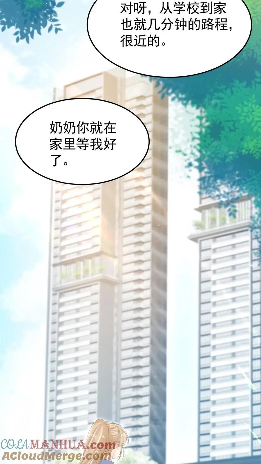 第6话 她是小仙女12