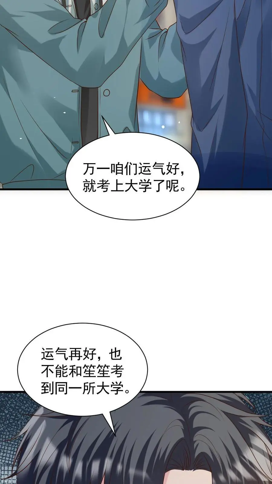 第106话 周夜的打算29